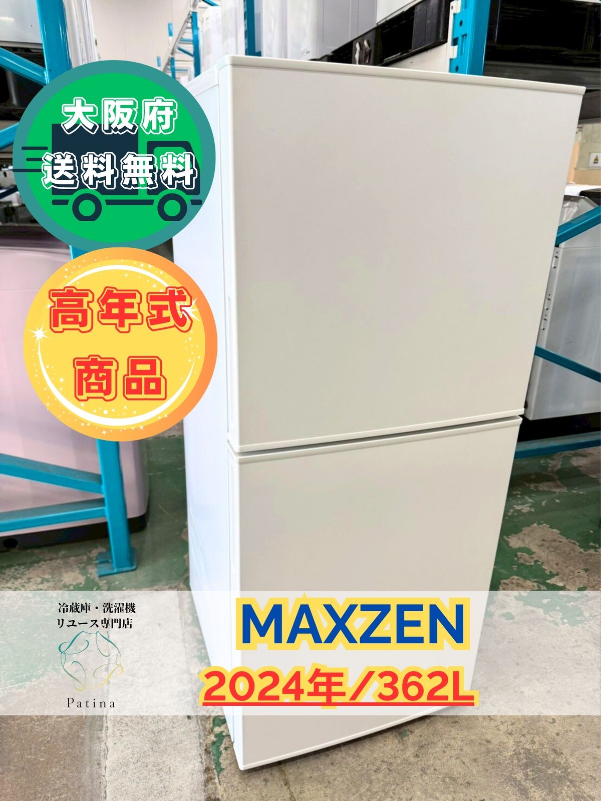 美品】大阪送料無料☆3か月保障付き☆冷蔵庫☆ツインバード☆2ドア 