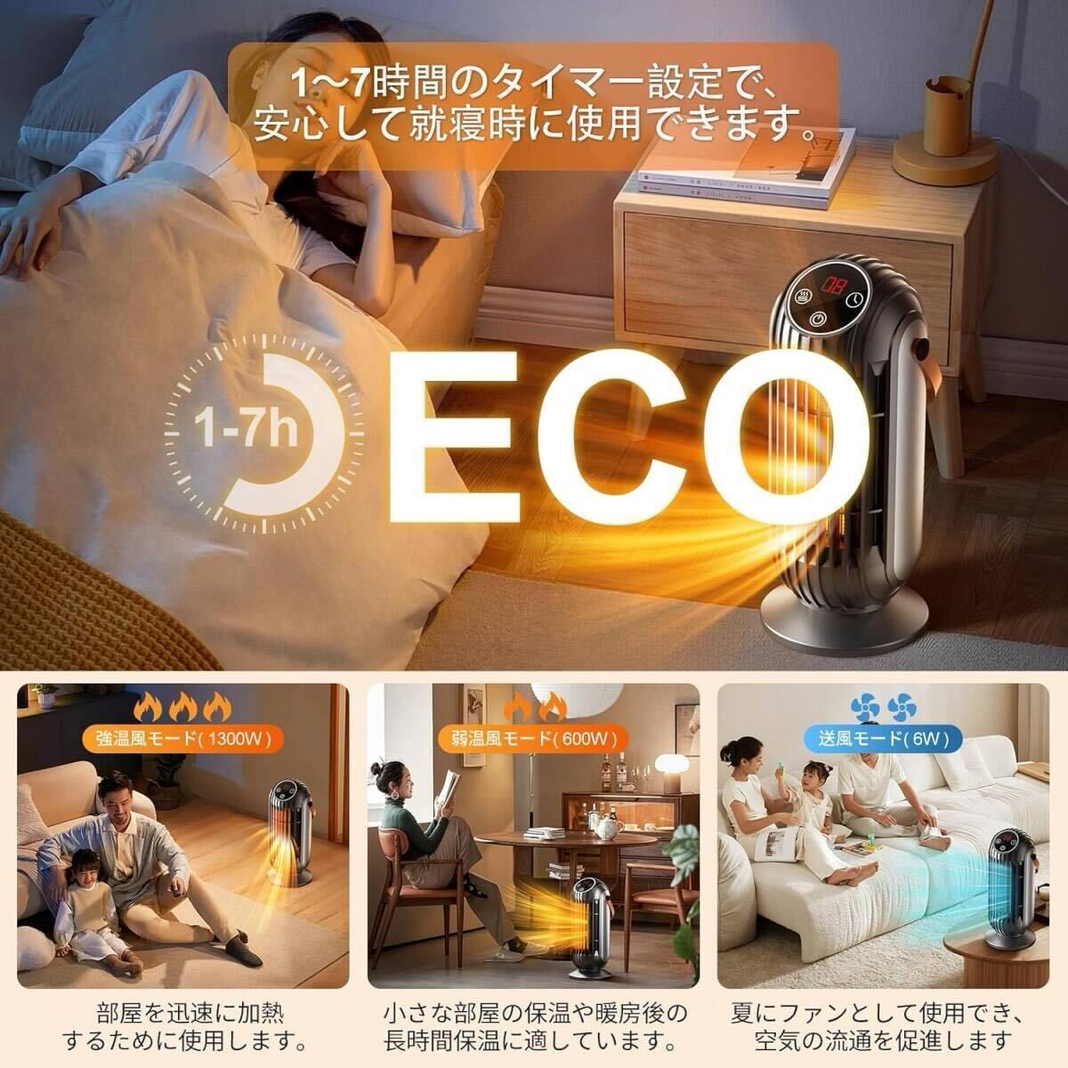 セラミックヒーター⭐️ 【羽根なし・泠暖兼用】省エネ・3段階暖風+8段階