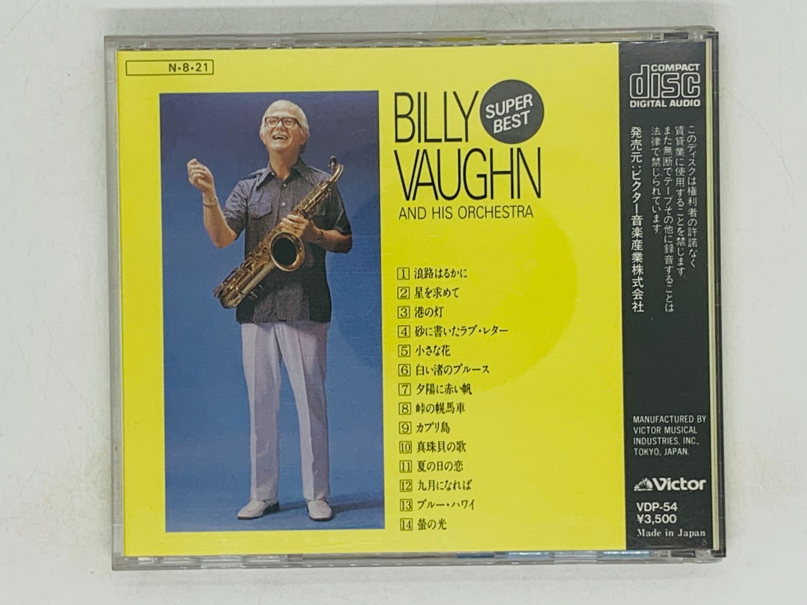 CD 旧規格 浪路はるかに ビリー・ヴォーン スーパー・ベスト BILLY VAUGHN SUPER BEST 3500円盤 VDP-54 Y44