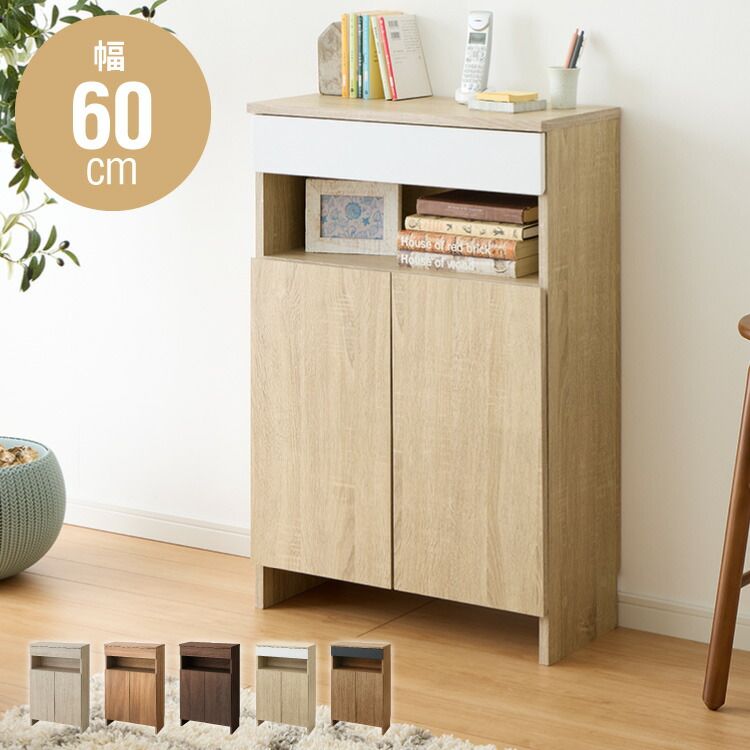 オーク ルーター収納ボックス 電話台 Wi-Fi ラック 幅60 ケーブルボックス FAX台 木製 キャビネット 壁面収納 隙間収納 スリムラック 電源タップ コード収納 タップ収納 配線収納 コードボックス モデム