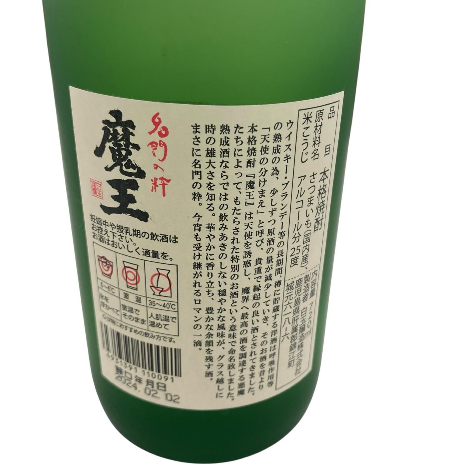 飲料・酒 中日ドラゴンズ 日本一 祝 勝酎 2007年 レンコン焼酎
