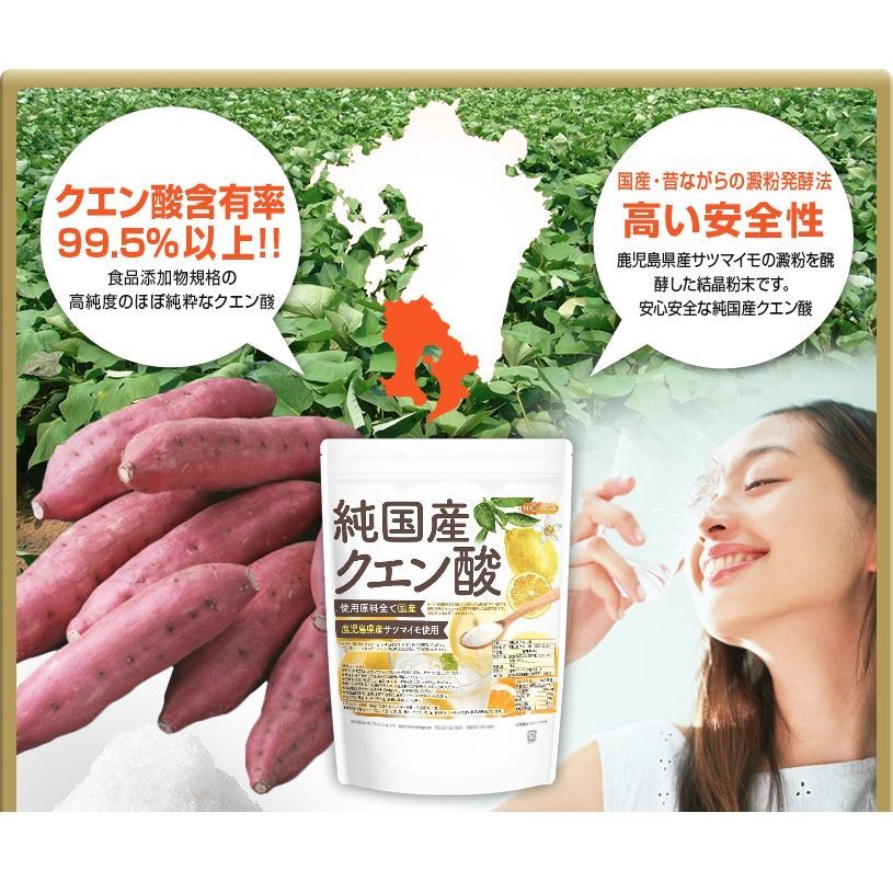 【NICHIGA／ニチガ公式】純国産クエン酸粉末 150g 食品添加物規格 高純度 [05]