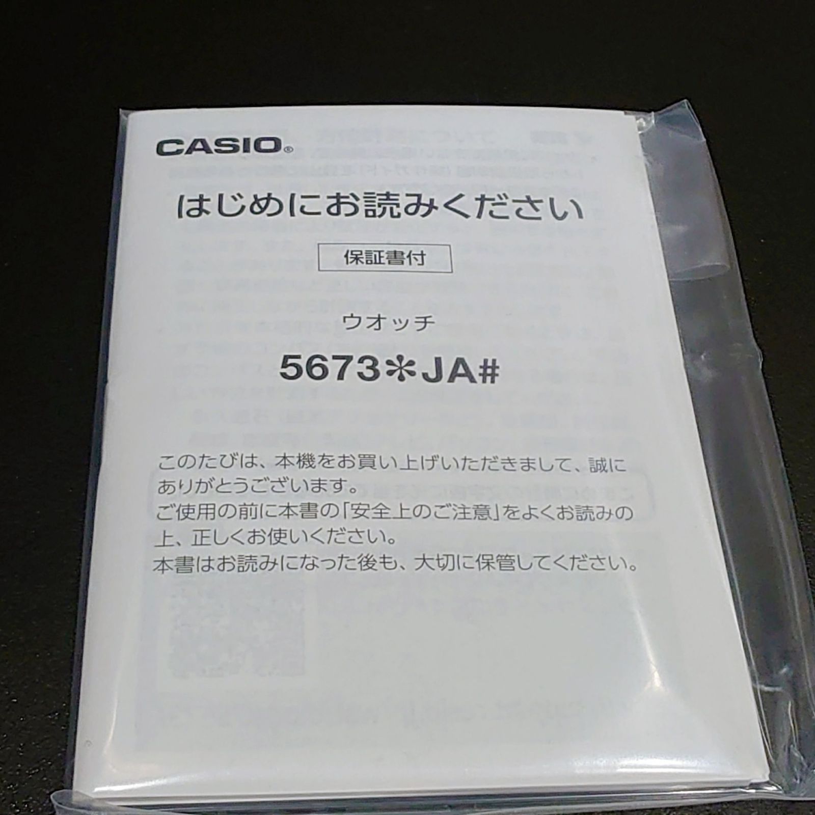 CASIO腕時計 PRO TREK プロトレック Climber Line PRW-61SS-2JR　KIDA