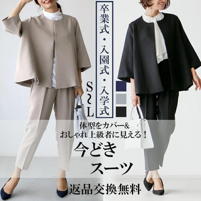 セレモニースーツ パンツスーツ 4色 S M L スーツ レディース 卒業式 入学式 入園式 卒園式 結婚式 40代 50代 30代 コーデ フォーマル セッ