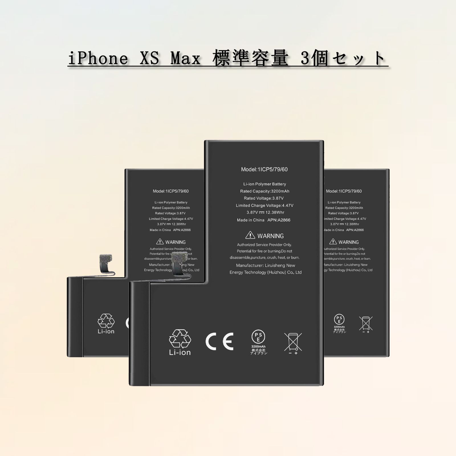 大容量』For iPhone XS Max バッテリー 3個セット 交換ビデオ 3700mAh