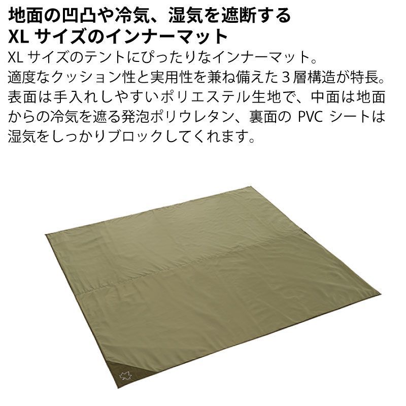 インナーマット グランドシート キャンプ アウトドア LOGOS ロゴス