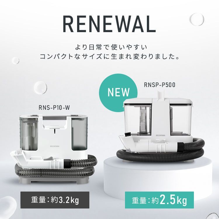 リンサークリーナー　RNSP-P500 アイリスオーヤマ　犬　粗相 楽天市場】【公式】リンサークリーナー 車 カーペットクリーナー