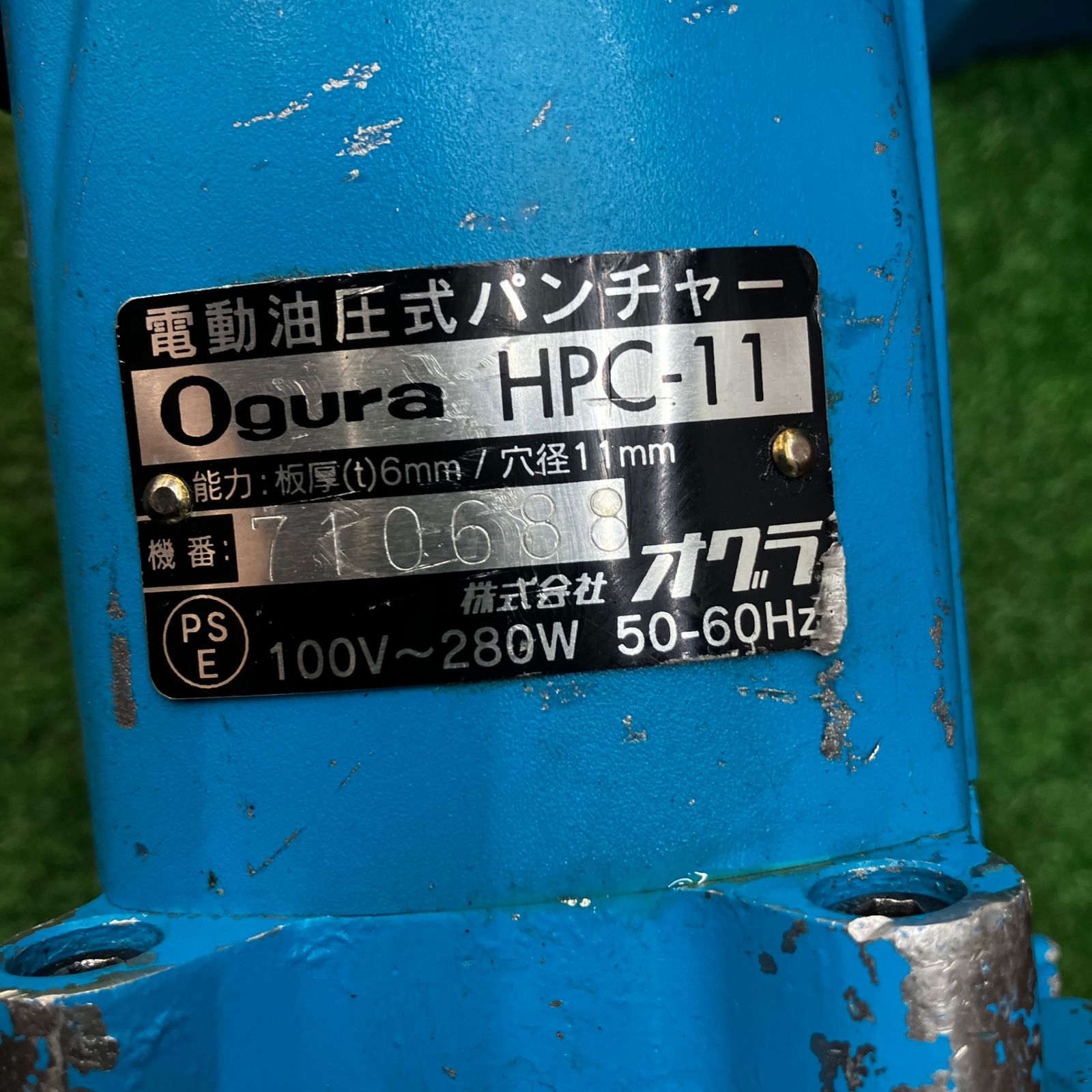 電動油圧パンチャー HPC-11