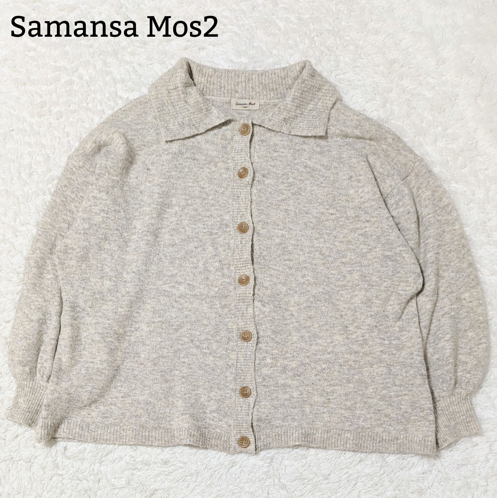 美品 Samansa Mos2 サマンサモスモス ニットカーディガン カーディガン