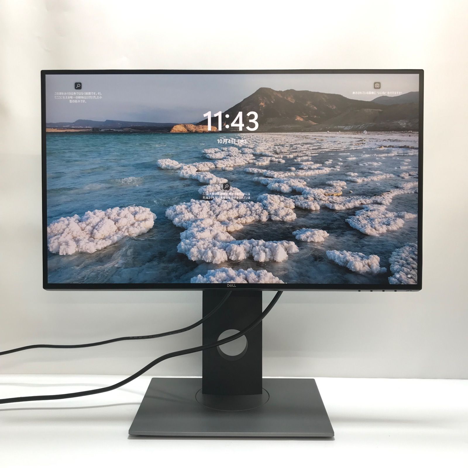 中古液晶ディスプレイ 25型 Dell デジタルハイエンドシリーズ U2518D 