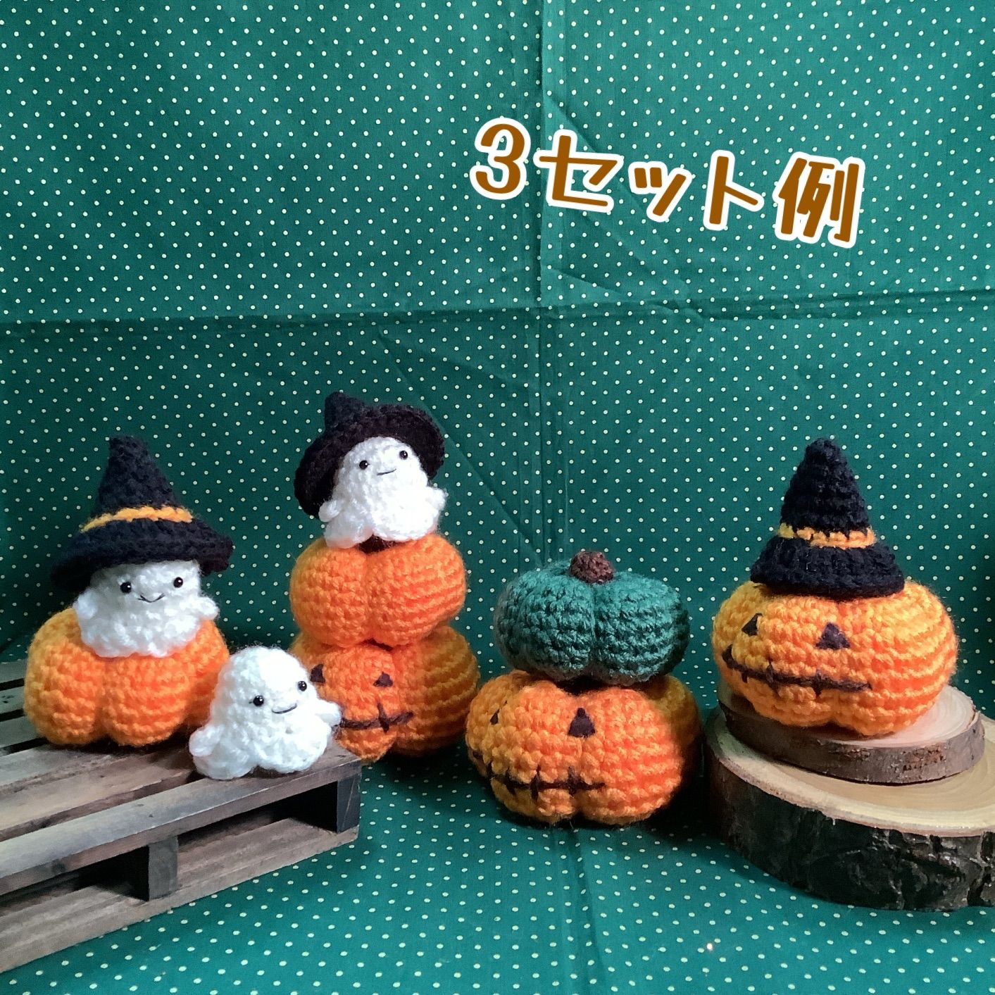 ハロウィン【カボチャとおばけちゃんの4点セット】飾り Halloween かぎ