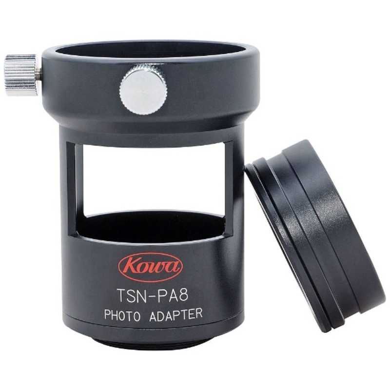送料無料 ♥ 未開梱 KOWA デジタル一眼カメラ用デジスコアダプター TSN‐PA8