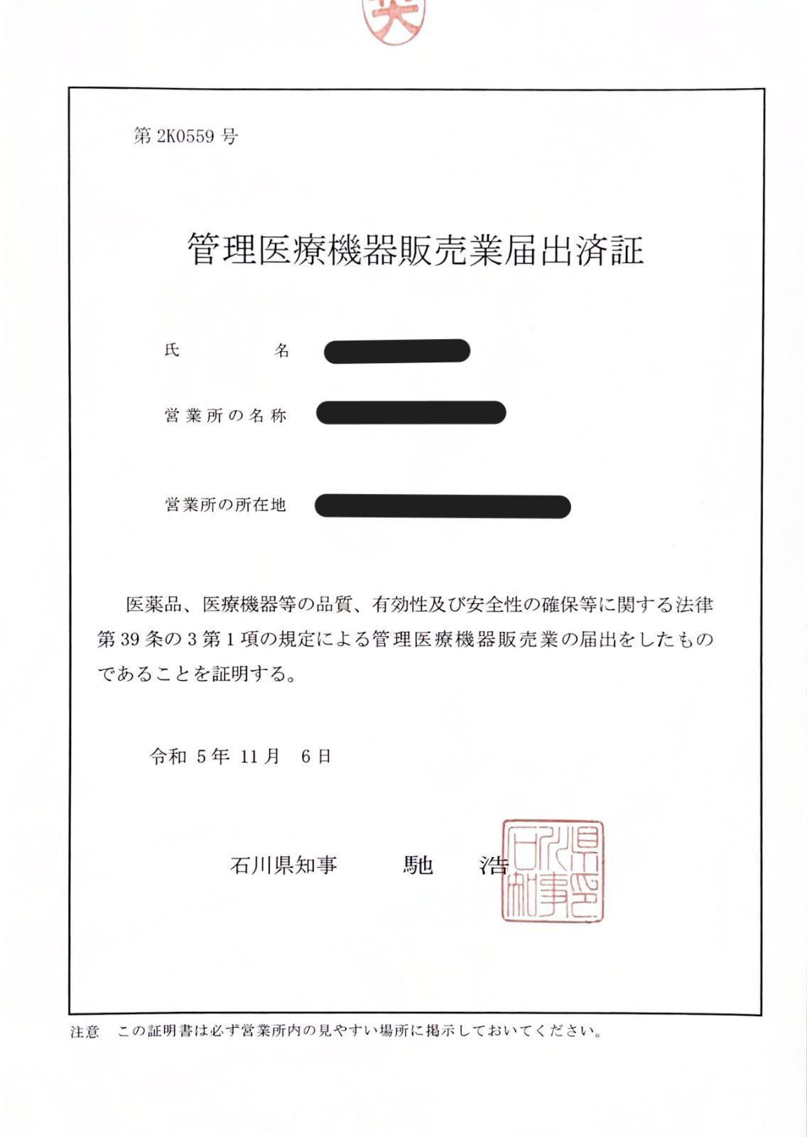 5コース 温感機能搭載