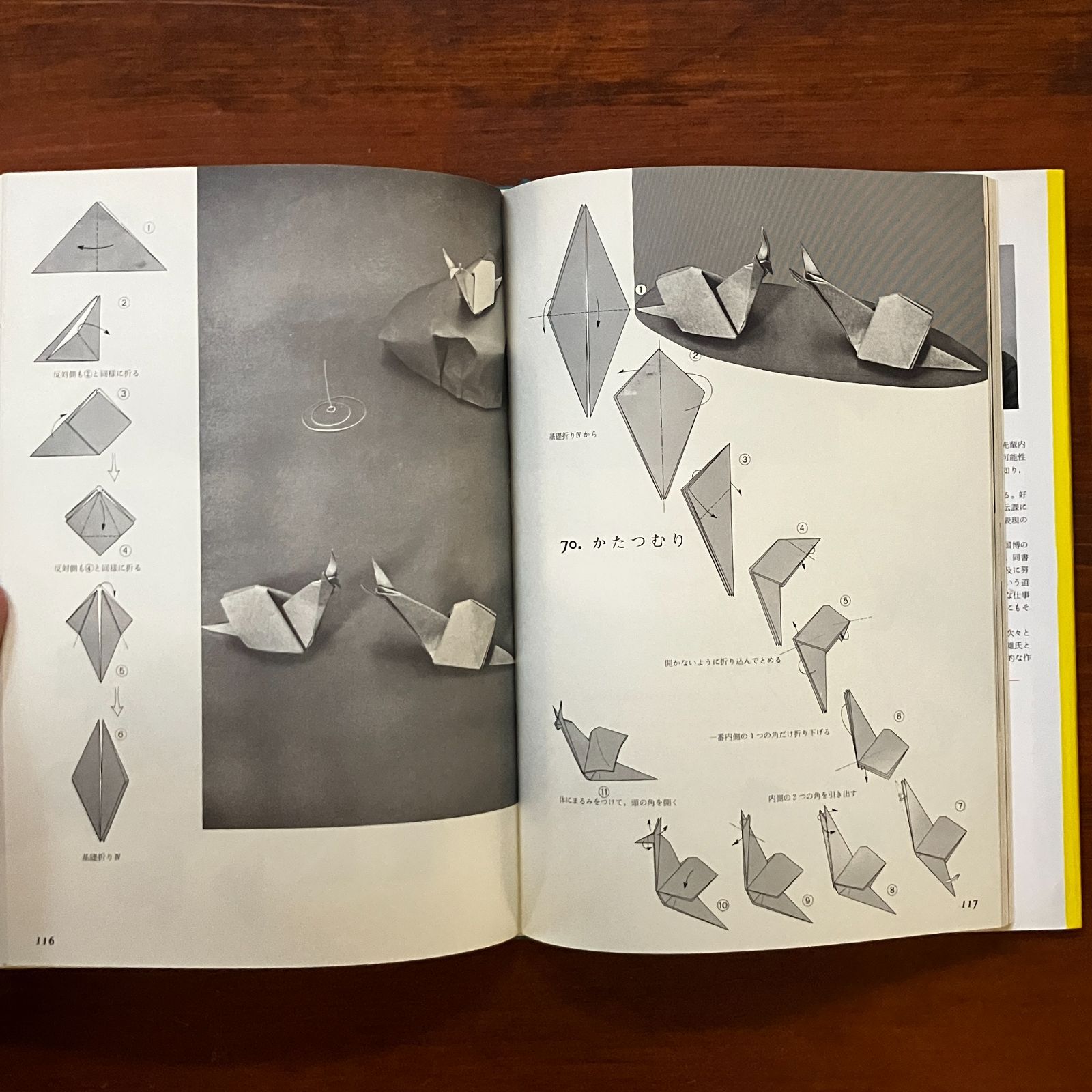 創作への折紙 : 楽しい紙の造形 1973 笠原邦彦 著 176p (図共
