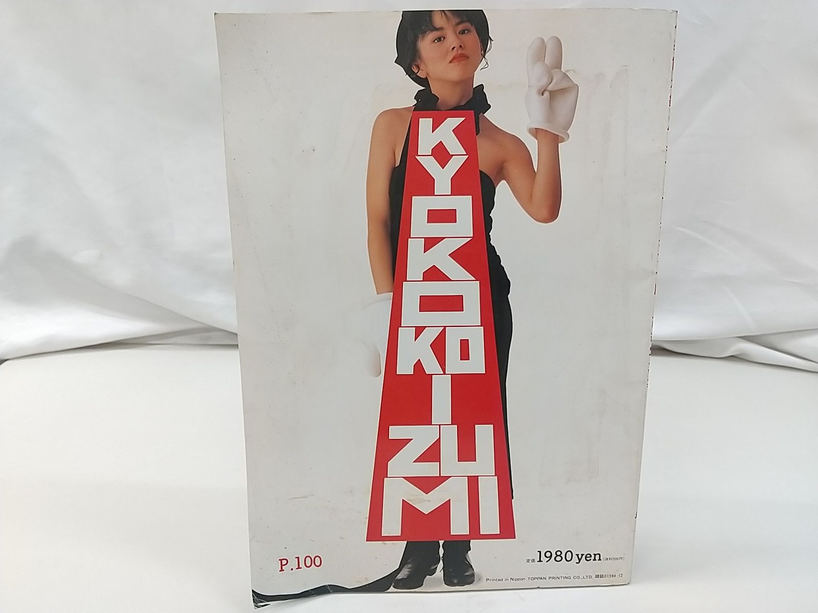 ARENA37℃臨時増刊 小泉記念鑑 小泉今日子永久保存版・高級写真集