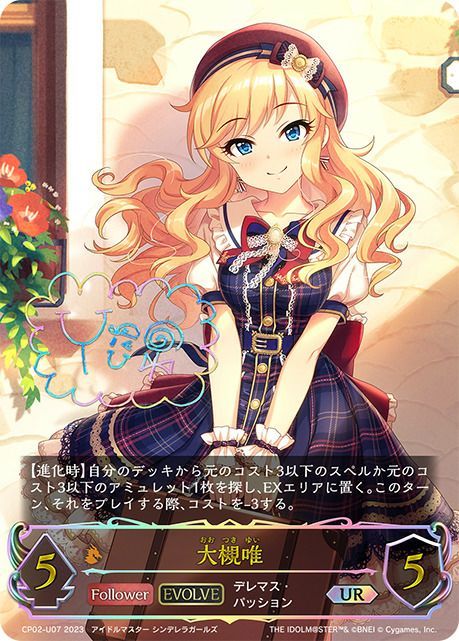 シャドウバースエボルヴ 大槻唯 ur psa10 シャドウバース エボルヴ