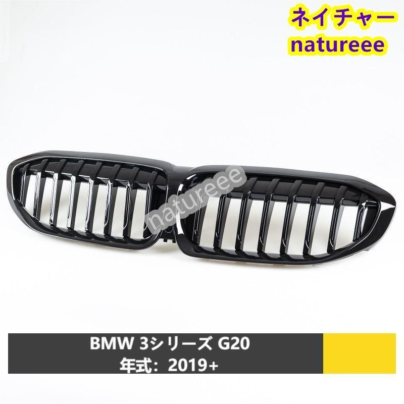 BMW 3シリーズ G20 フロントグリル 外装パーツ アクセサリー カメラ穴無し 艶有りブラック メッシュグリル 2019--現行