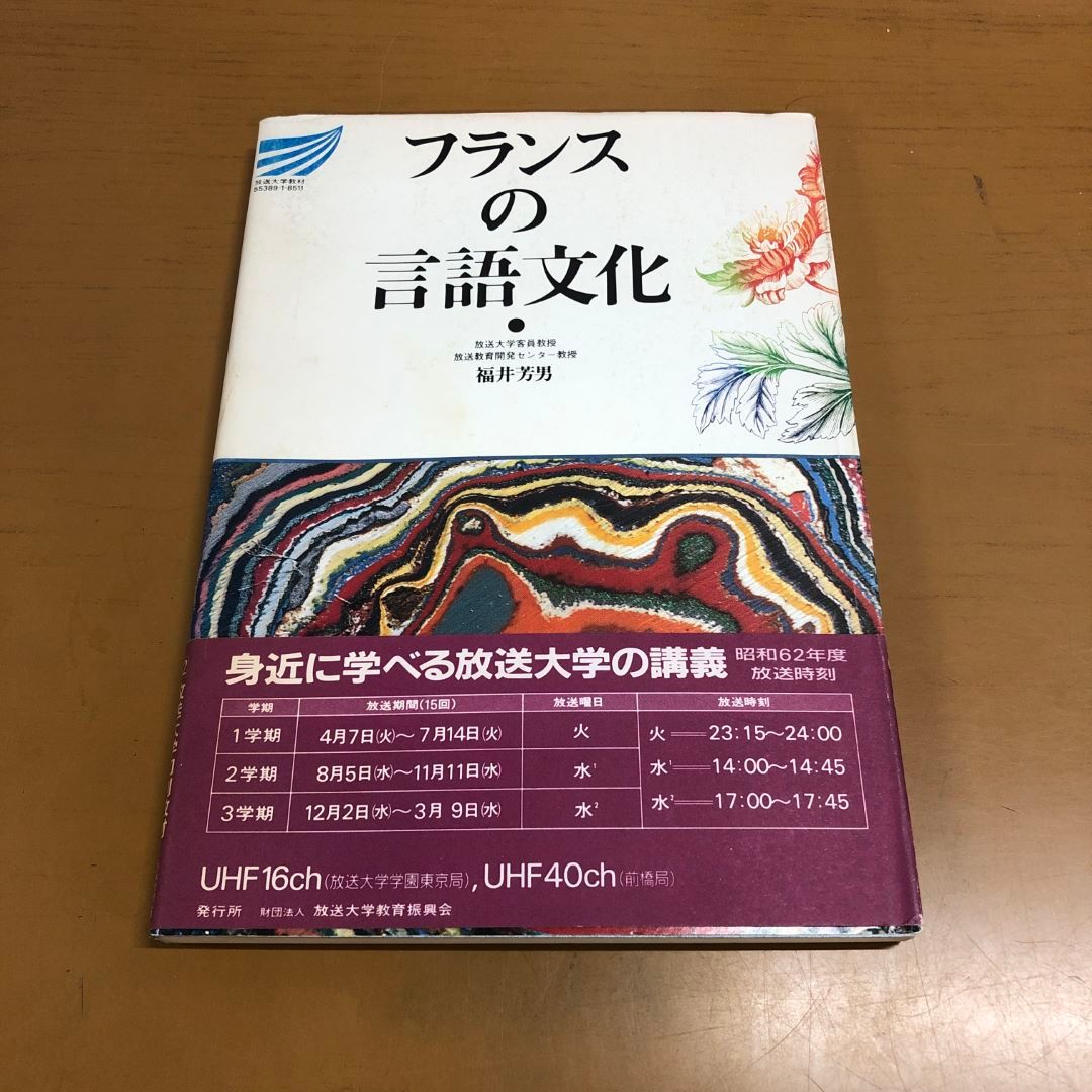 【セット】大学フランス語受験用教材 セット】大学フランス語受験用教材