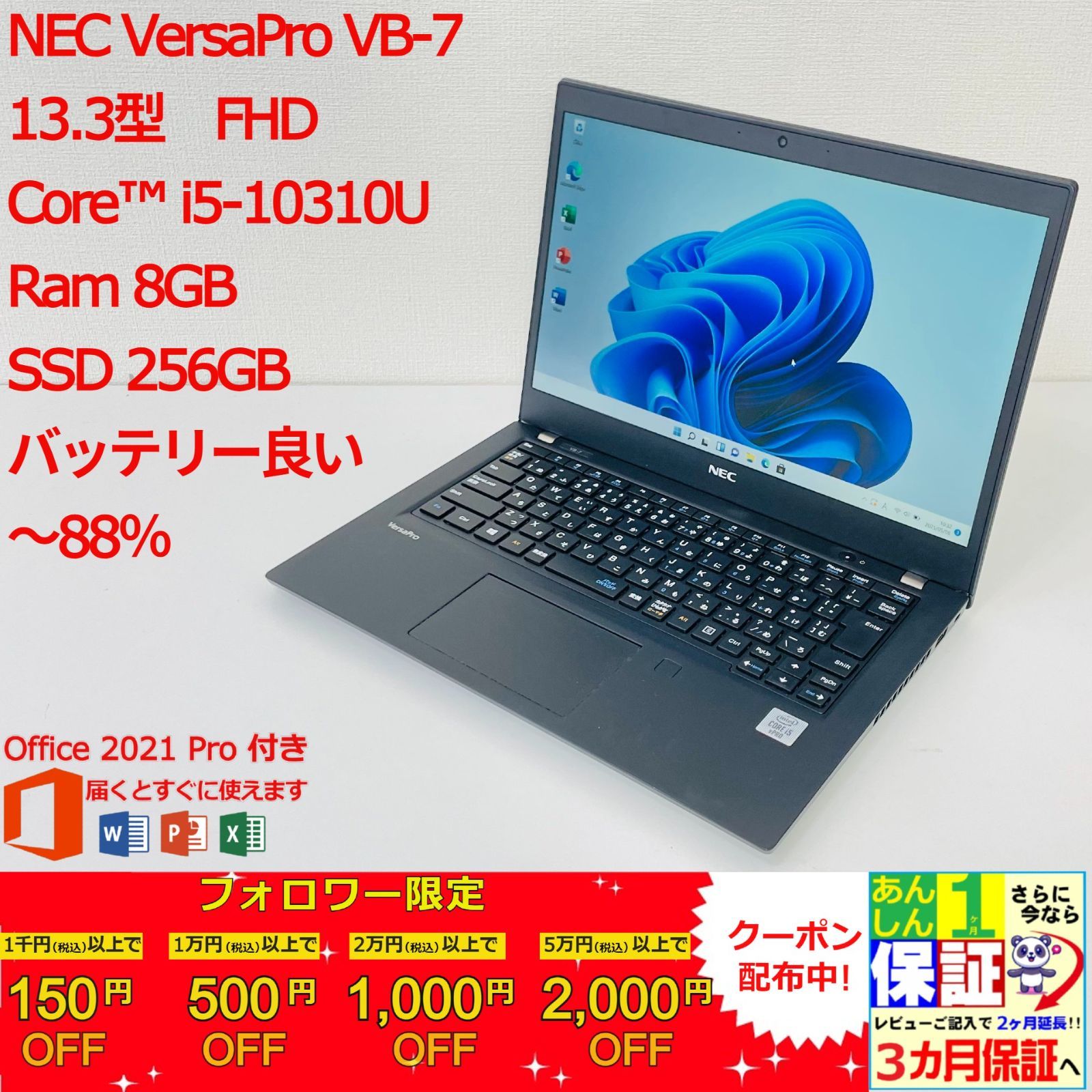 ノートPC NEC VersaPro VB-7 13.3型 Core i5 10310U/ Ram 8GB/ SSD