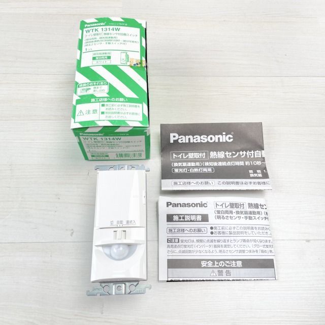 WTK1314W トイレ壁取付 熱線センサ付自動スイッチ パナソニック WTK1314W トイレ壁取付 熱線センサ付自動スイッチ パナソニック