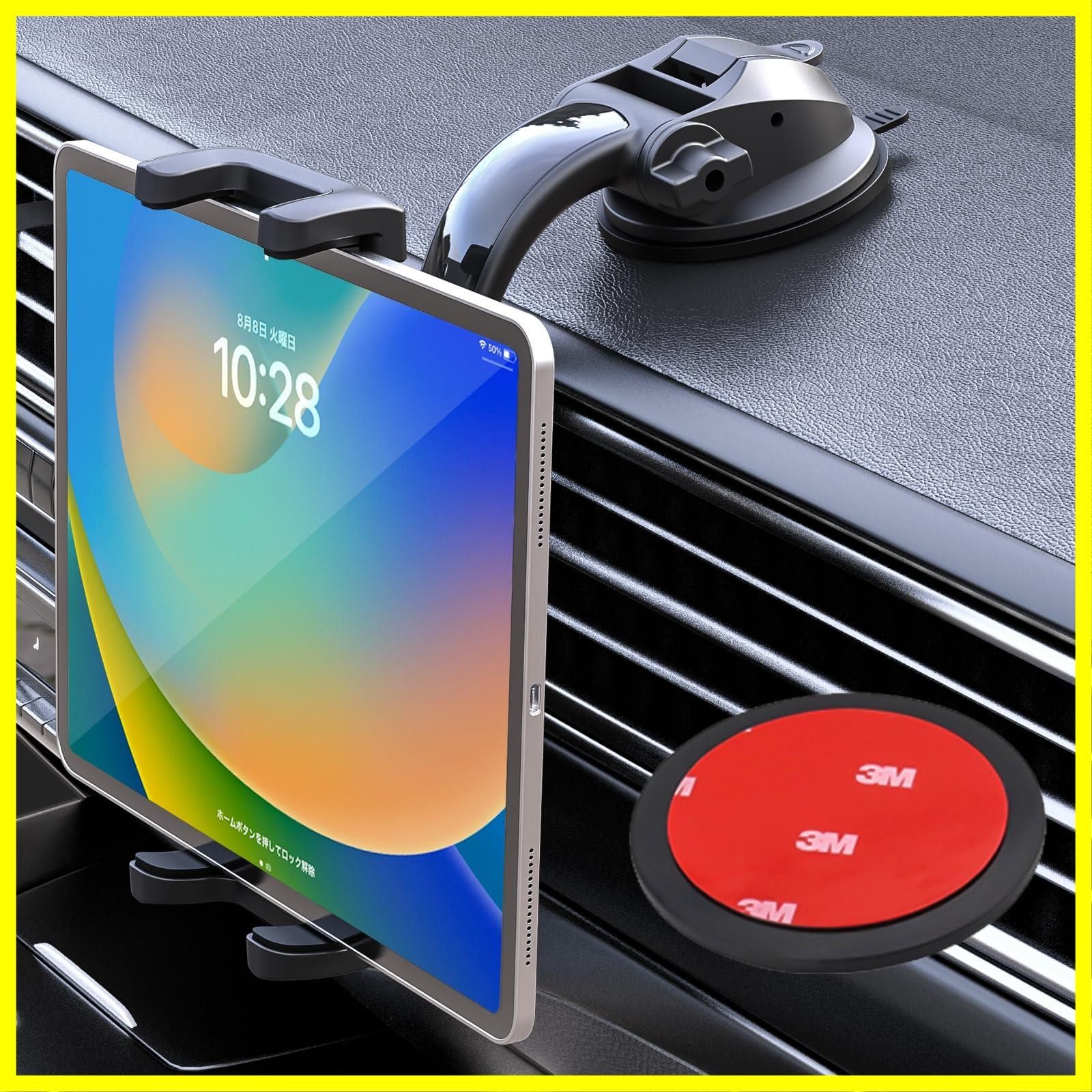 【人気商品】スタンド 車 ダッシュボード ipad タブレットホルダー 運転席 くるま粘着ゲル吸盤式 強力な吸引力 たぶれっと ほるだー ホルダー 自動車 カー用品 360度回転 車載 自由調節 日本