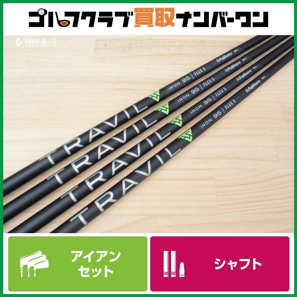 最安Fujikura トラビル95 Flex S 7本5-P, A TRAVIL