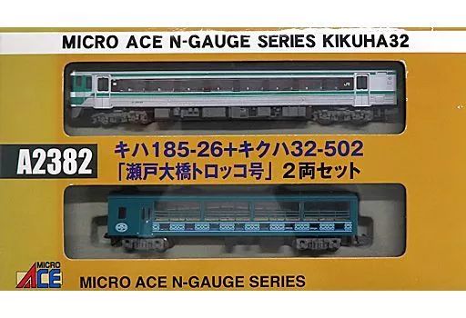 ≪中古≫ マイクロエース A2382 キハ185－26＋キクハ