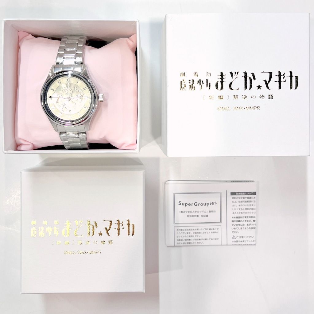 魔法少女まどかマギカ まどマギ アルティメットまどかモデル 腕時計