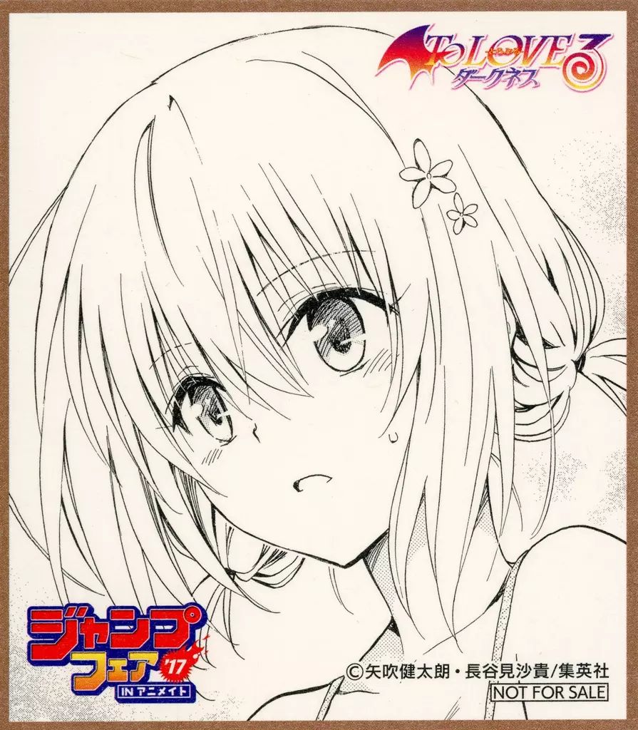 PSA10 ToLOVEる　モモ　アニメイトジャンプフェア PSA10 ToLOVEる モモ アニメイトジャンプフェア - メルカリ