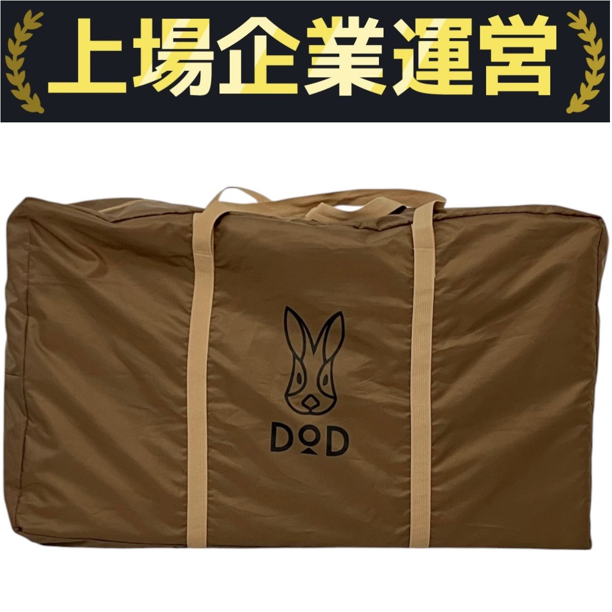 ワンポールテントM用マット MA5-770-BR - DOD（ディーオーディー