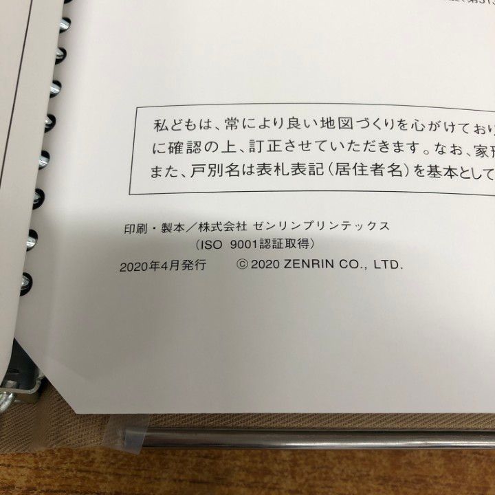 ▲01)【同梱不可】ゼンリン住宅地図 滋賀県 彦根市/25202011D/2020年発行/ZENRIN/地理/マップ/B4判/A △01)【同梱不可】ゼンリン住宅地図 滋賀県 彦根市/25202011D