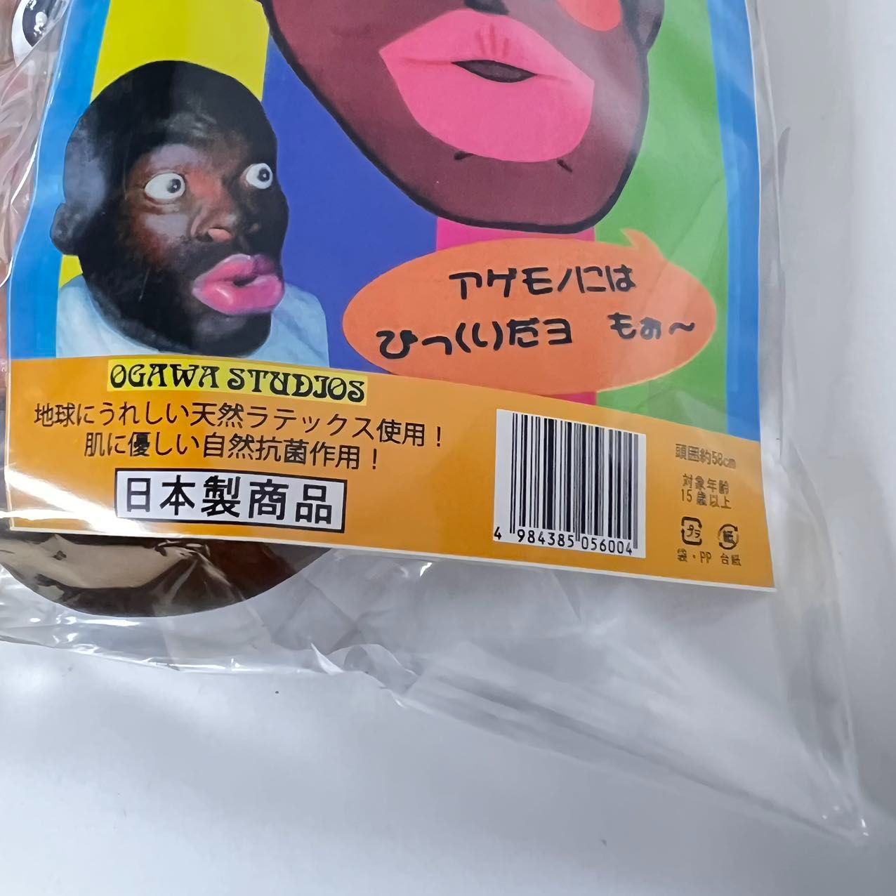 ものまねマスク ボビーオロゴンそっくり オガワスタジオ製 - メルカリ