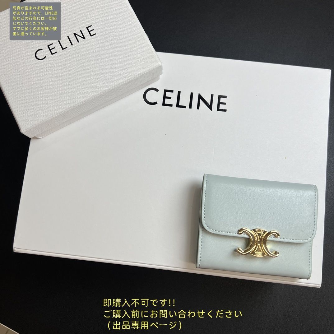 【極美品】セリーヌ　celine ミニウォレット　ミネラル CELINE - セリーヌ ミニ財布 ミネラルの通販 by ☆｜セリーヌ