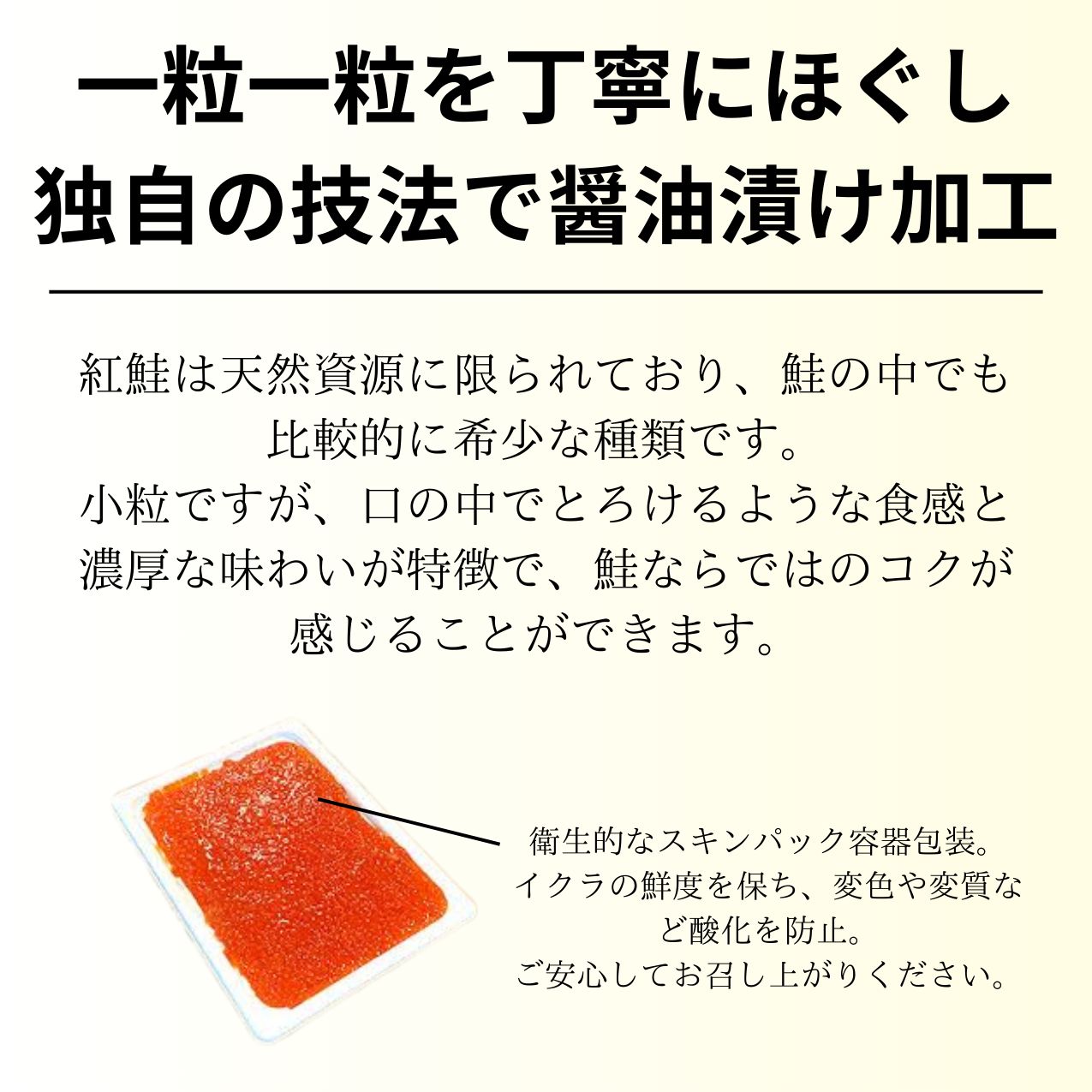 いくら醤油漬け 1kg