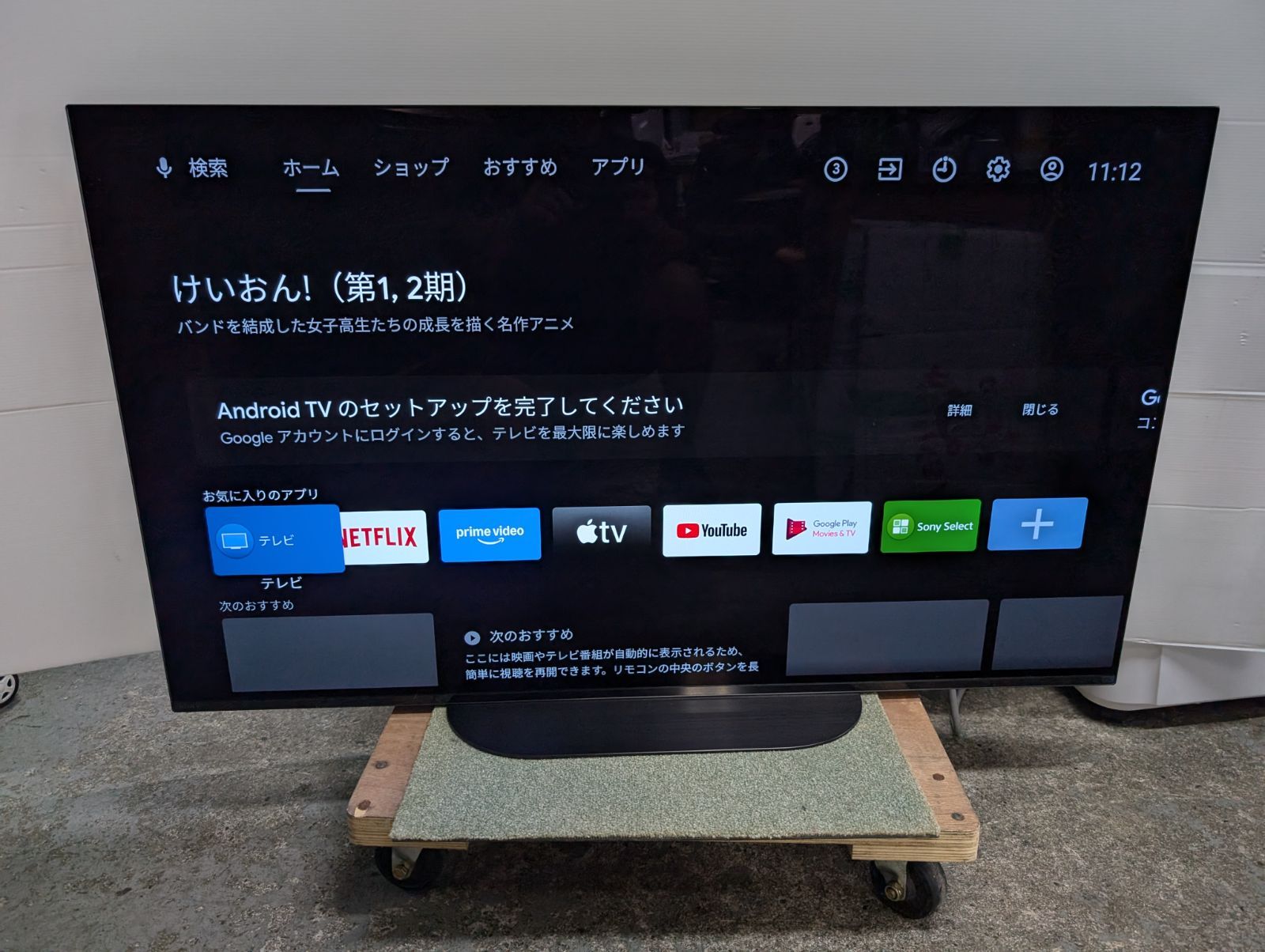 4KTV　有機EL　SONY　BRAVIA　48インチ　Android TV