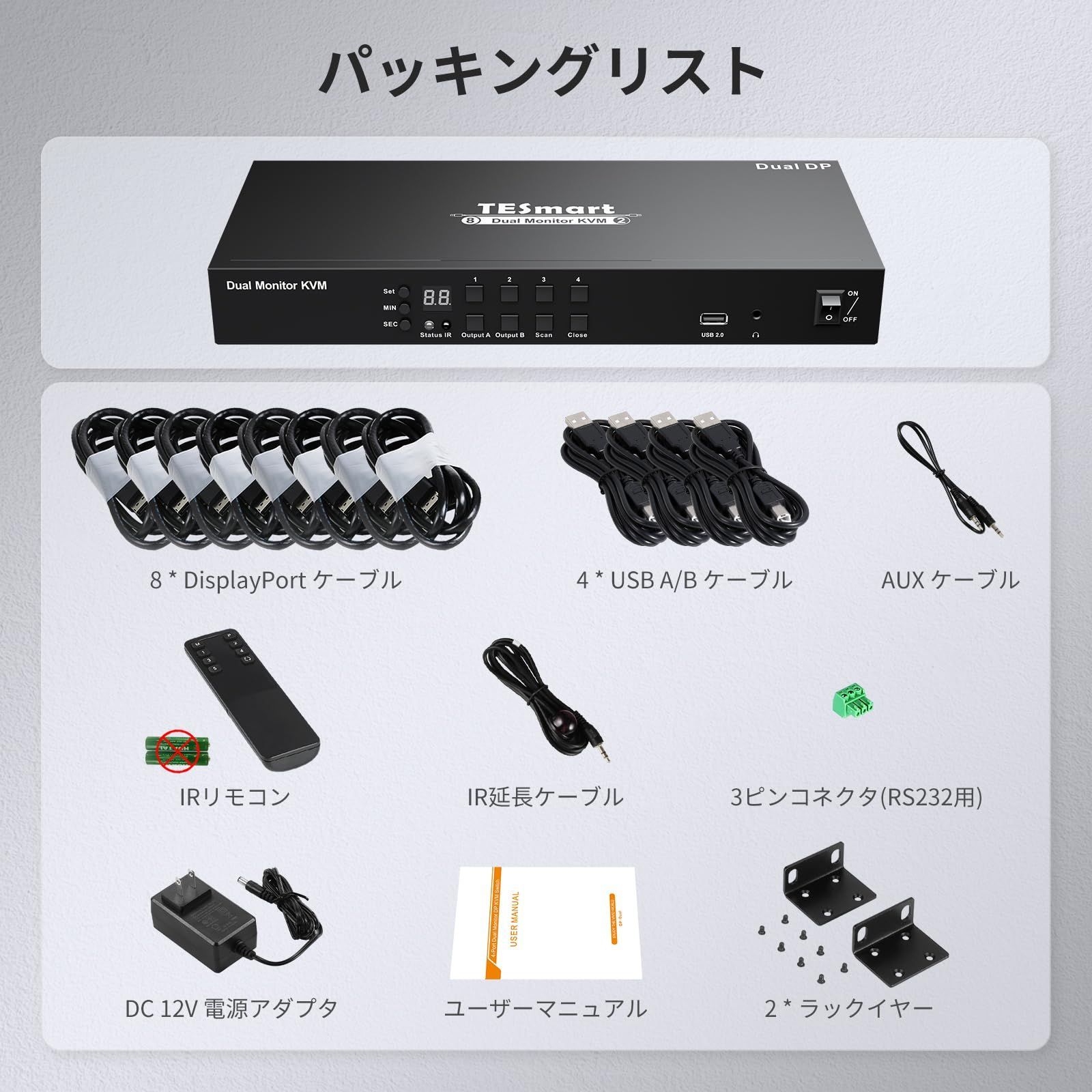 数量限定】リモコン、ケーブル、ラックイヤー付き 自動スキャン機能