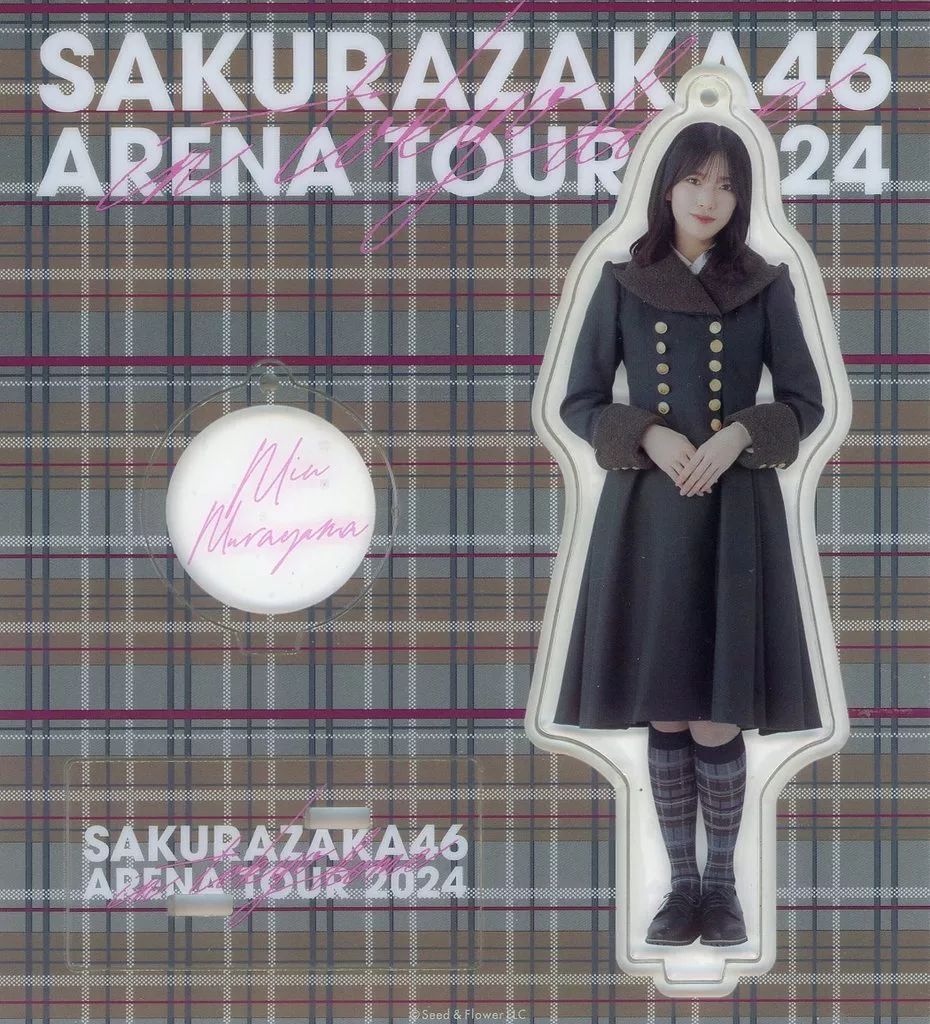 中古】キーホルダー 村山美羽(櫻坂46) アクリルスタンドキーホルダー