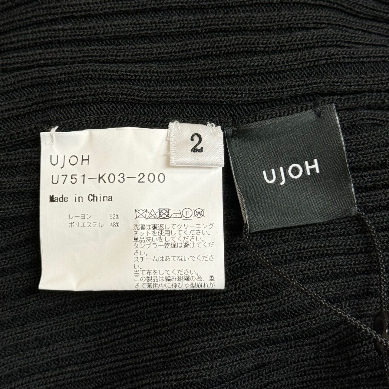 新品 UJOH 24SS Asymmetryリブニット アシンメトリー セーター ウジョー U751-K03-200 ブラック 2 【ルフィル】 77410A5