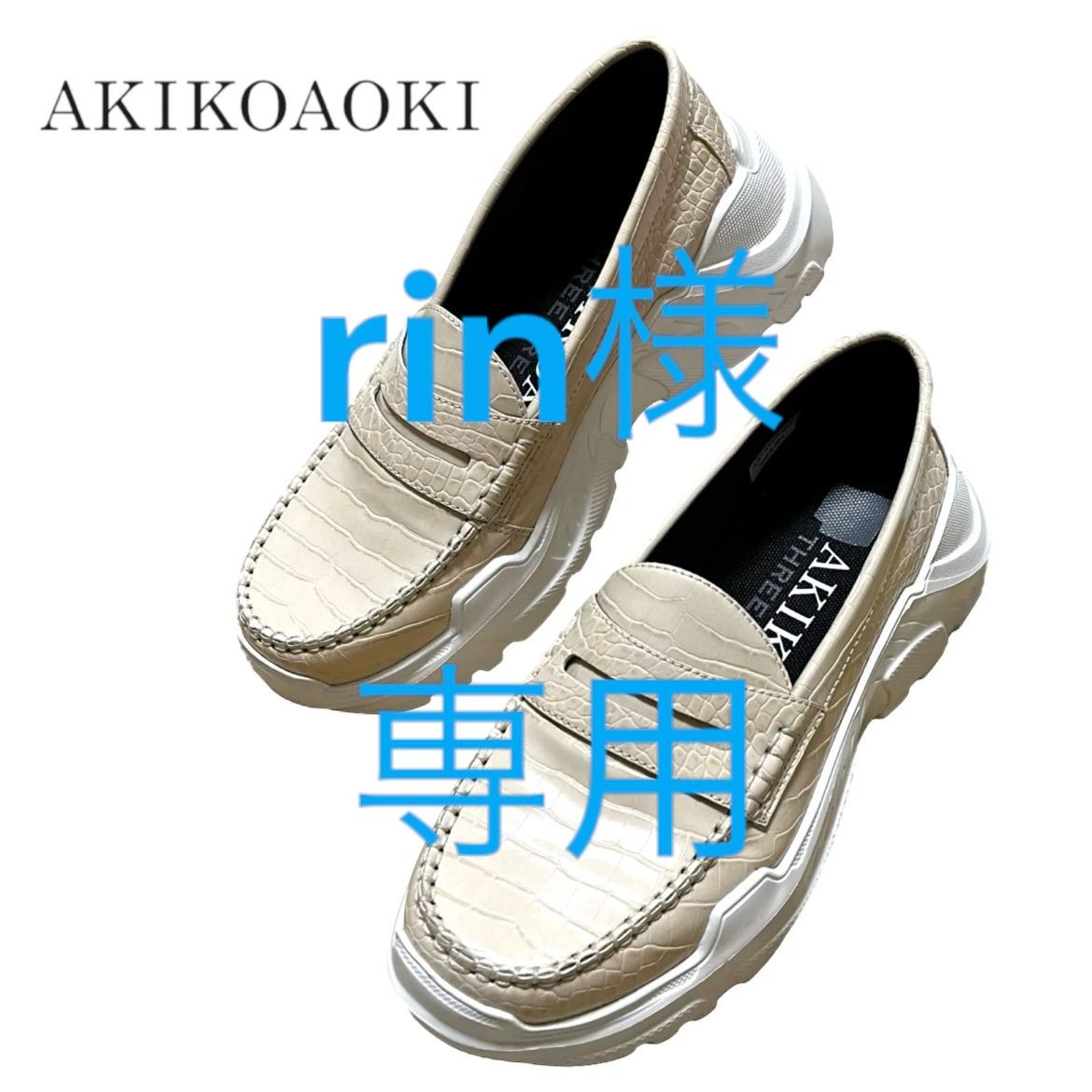 【極美品】アキコアオキ/AKIKOAOKI ローファー Regulated Gravity-crocodile textured pattern  Ivory×WH