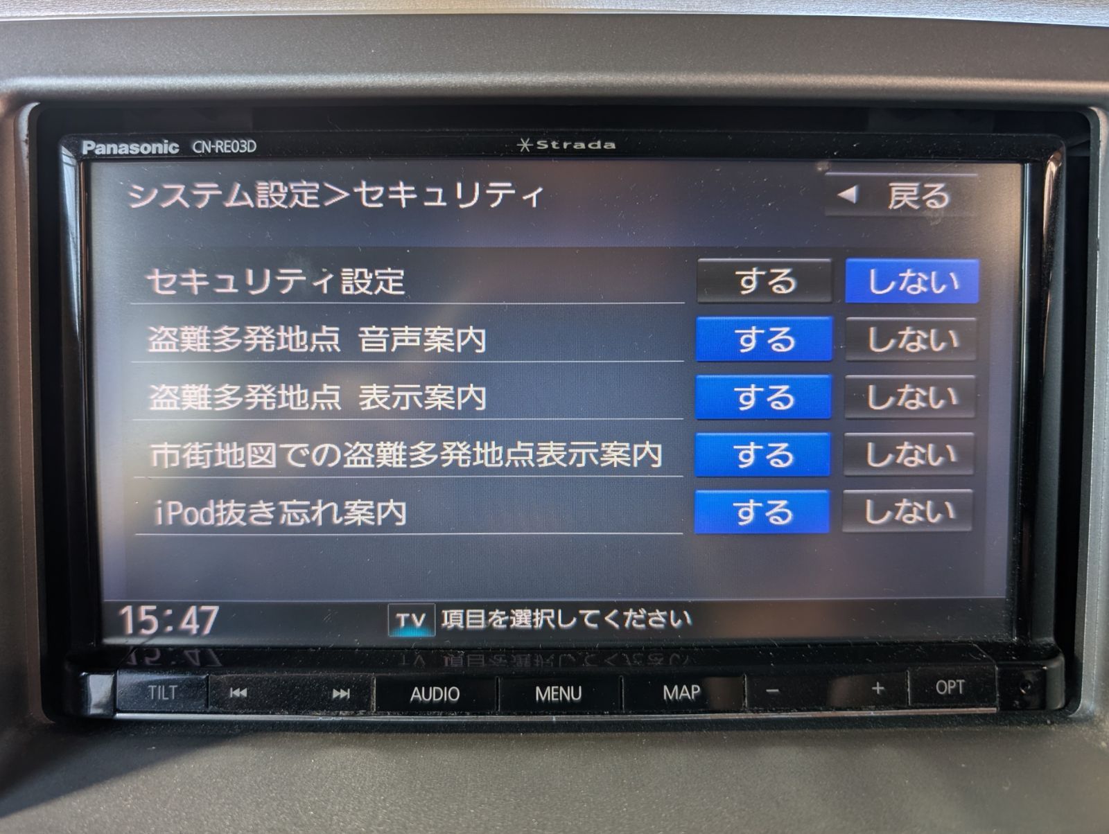 Panasonic CN-RA03D Car Navigation System Strada Free Map Update