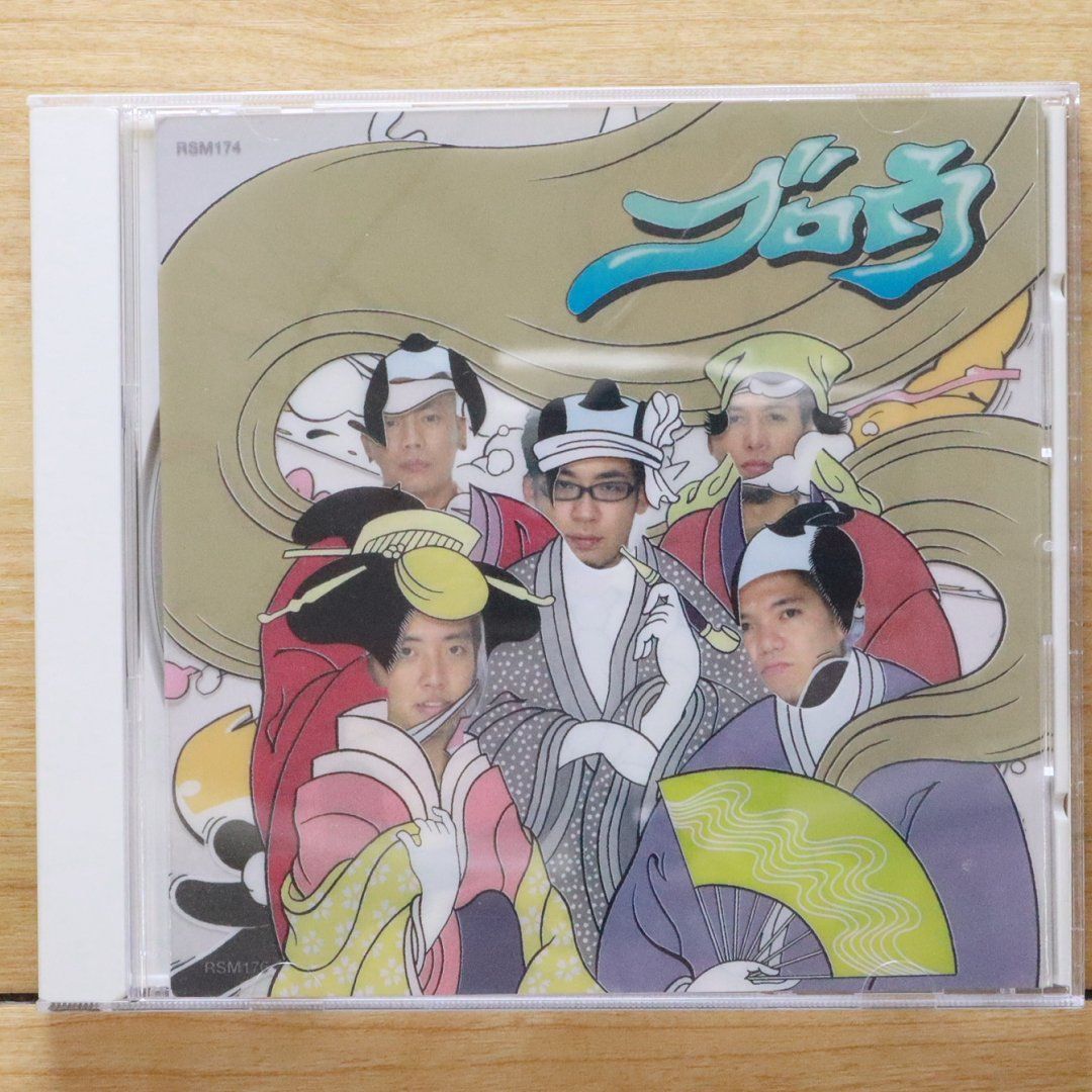 #リップスライム #フロウ #初回盤 Amazon.co.jp: ブロウ: ミュージック