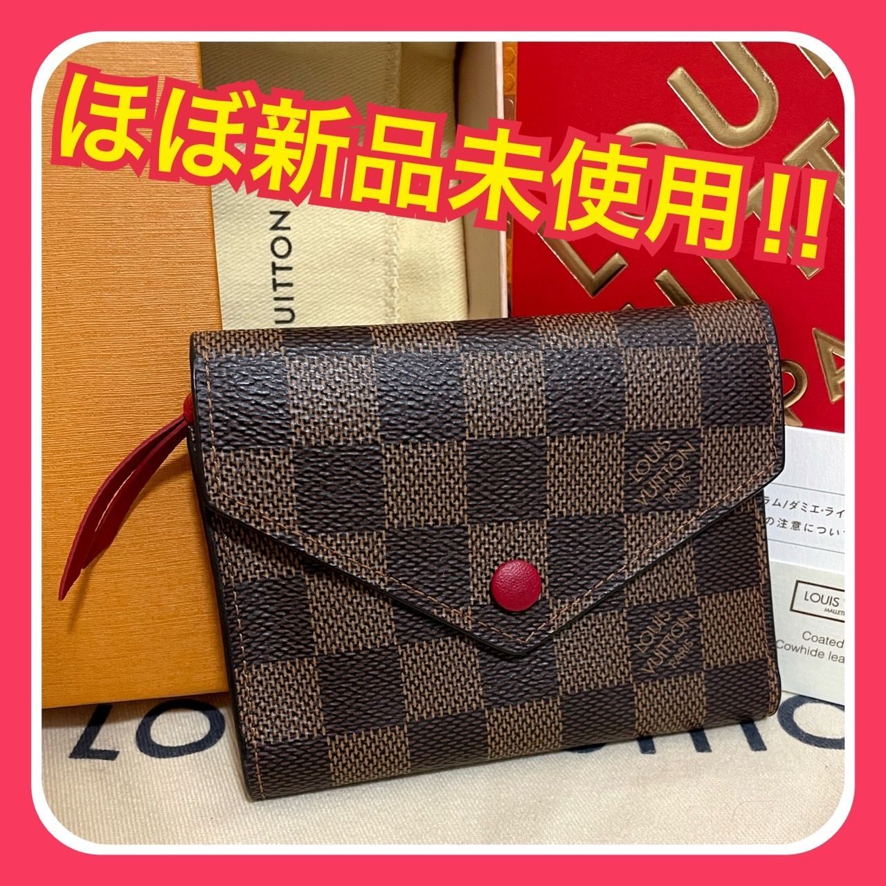 ほぼ新品】ルイヴィトン ダミエ ポルトフォイユ ヴィクトリーヌ 三 