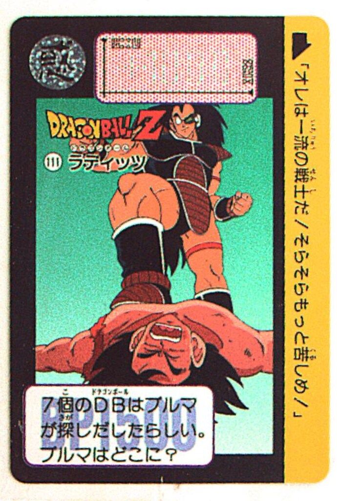 ☆ドラゴンボールカードダス 91リメイク ノーマルコンプリート81枚セット☆ バンダイ DB本弾(ノーマルカ-ドダス/リメイク) 本弾/リメイク91