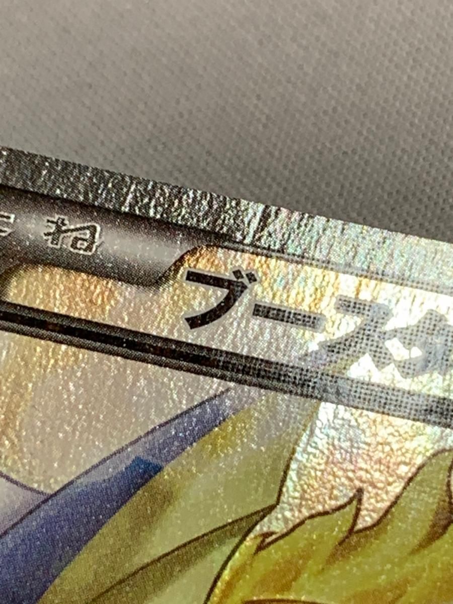 ブースターEX RR CP3 ポケキュンコレクション 007/032 傷あり ブースターEX RR CP3 ポケキュンコレクション 007/032 傷あり