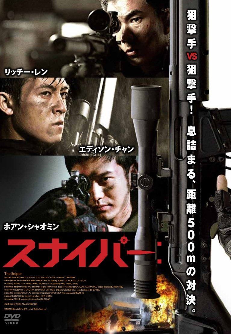 劇場版 名探偵コナン 異次元の狙撃手 (スナイパー) DVD 初回限定盤 美