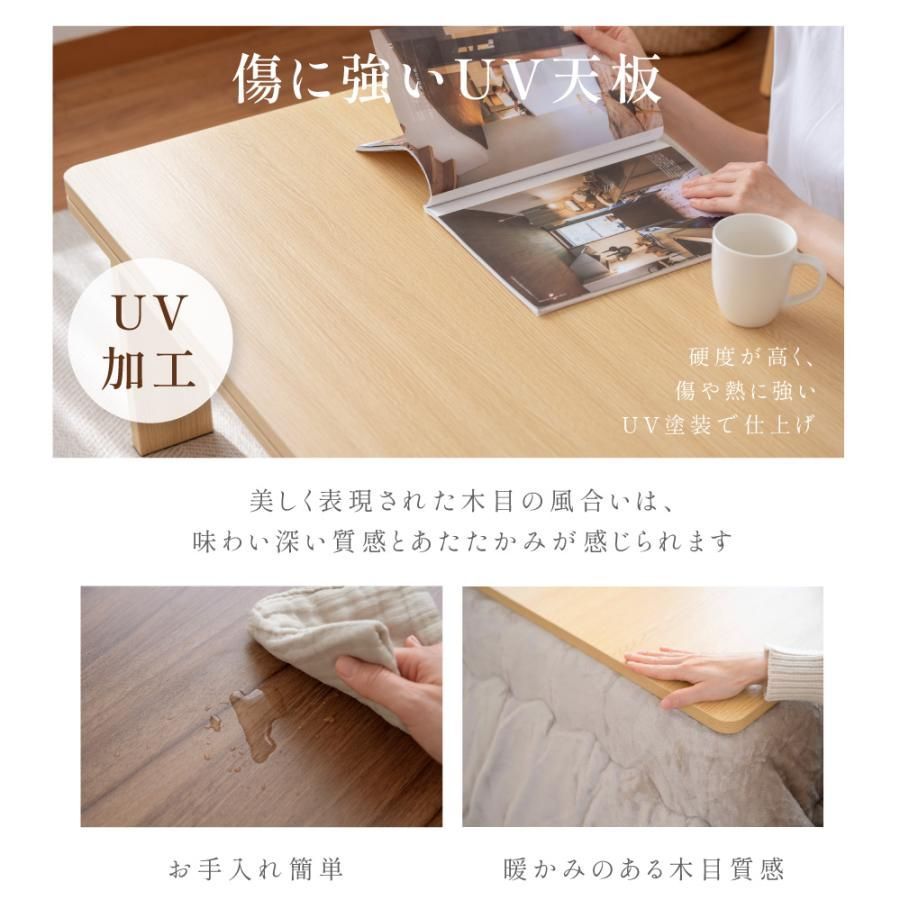 こたつテーブル