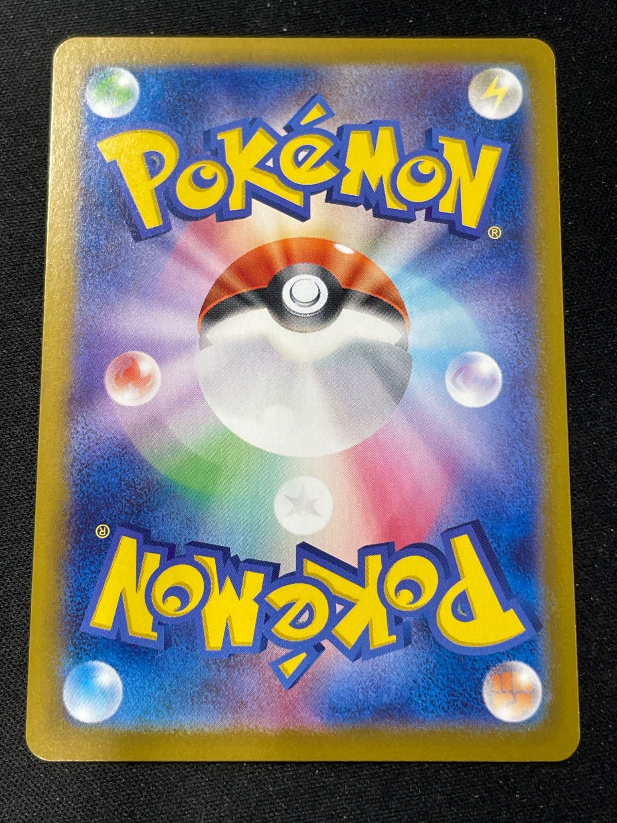 ポケモンカード ワニノコ マスターボールミラー - メルカリ ポケモンカード ワニノコ マスターボールミラー - メルカリ