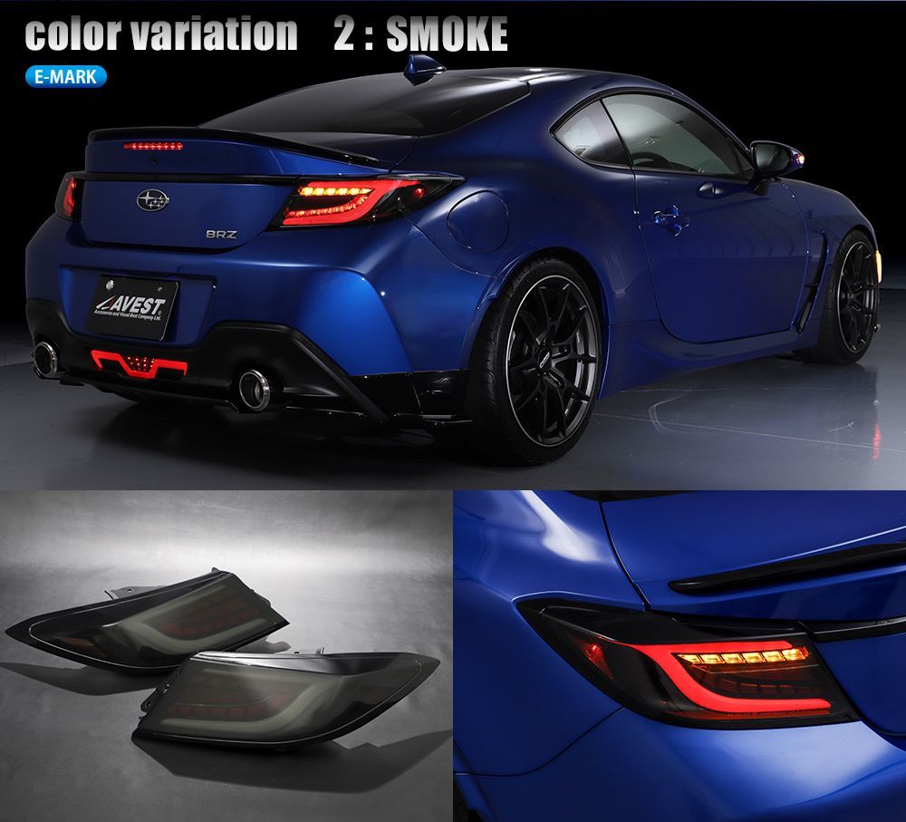 GR86/SUBARU BRZ Avest スモークテールランプ スモーク】フルLEDテールランプ Version1 カラー:スモーク