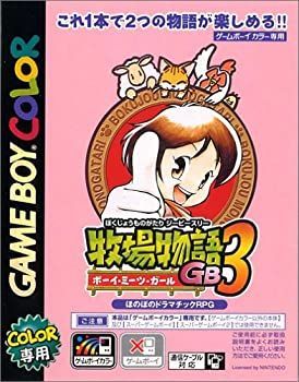 新品未開封】牧場物語GB3 ボーイミーツガール※値下げ交渉歓迎します※