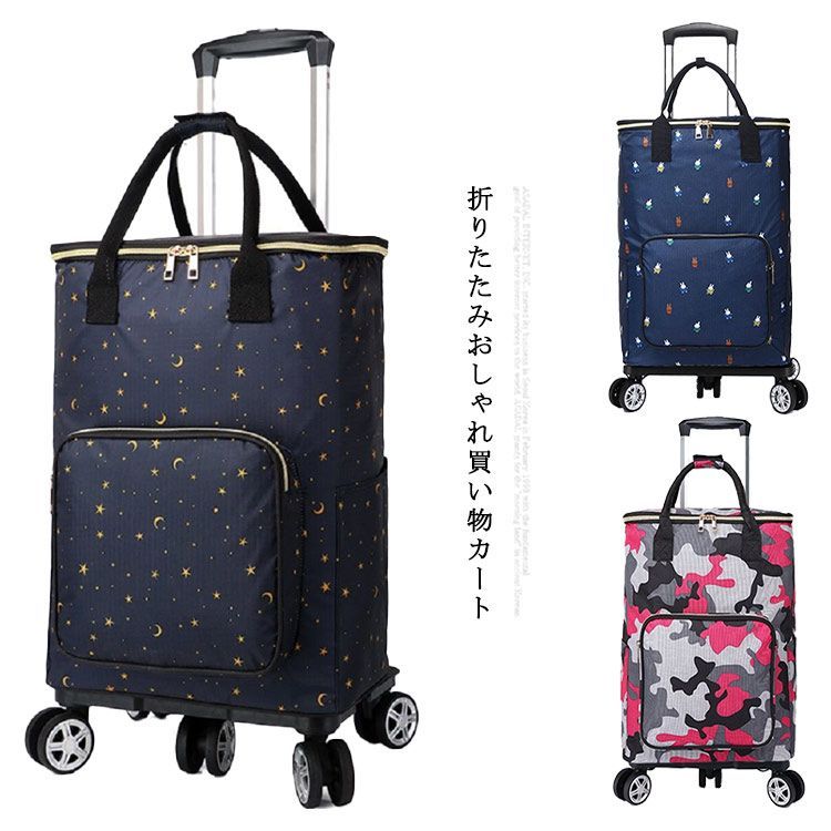 買い物カート 折りたたみ 軽量 ショッピングカート ショッピングカート – care-parents
